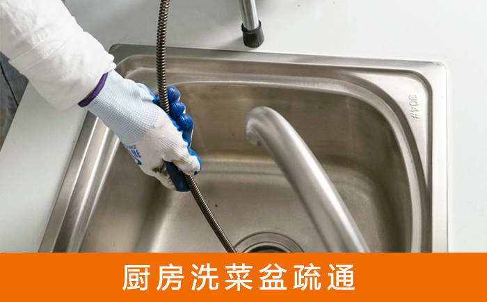 驻马店洗菜池疏通